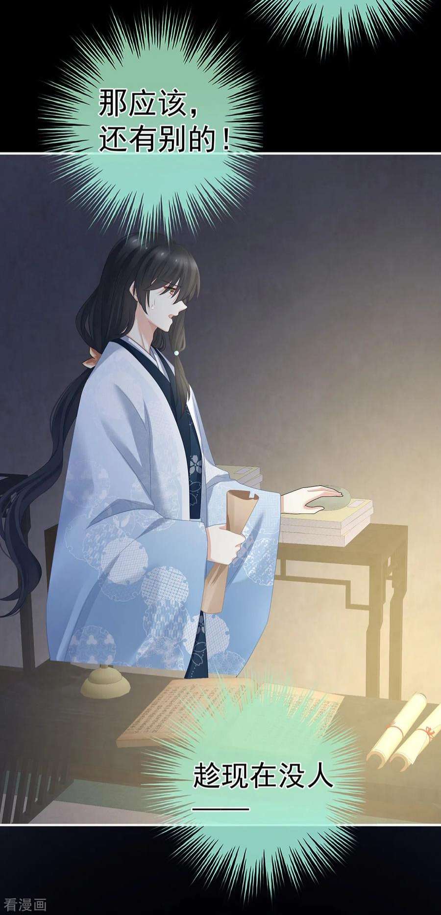 女帝的后宫334话 宁王夫李若云