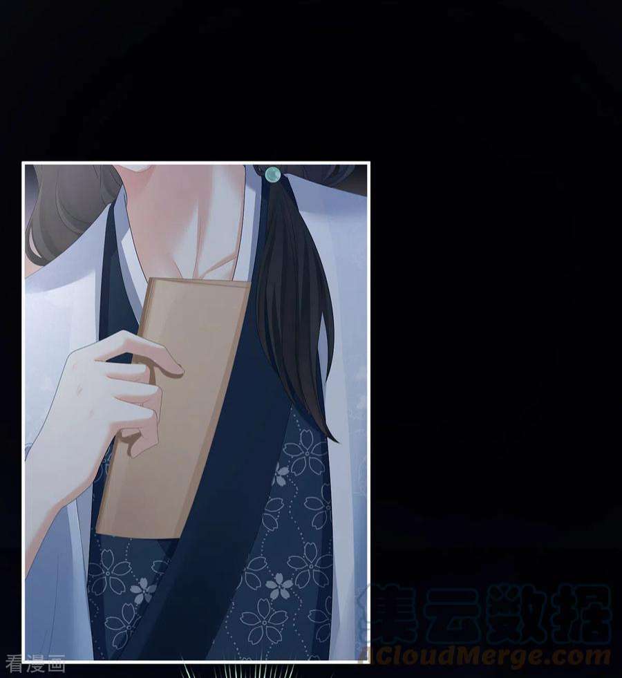 女帝的后宫334话 宁王夫李若云