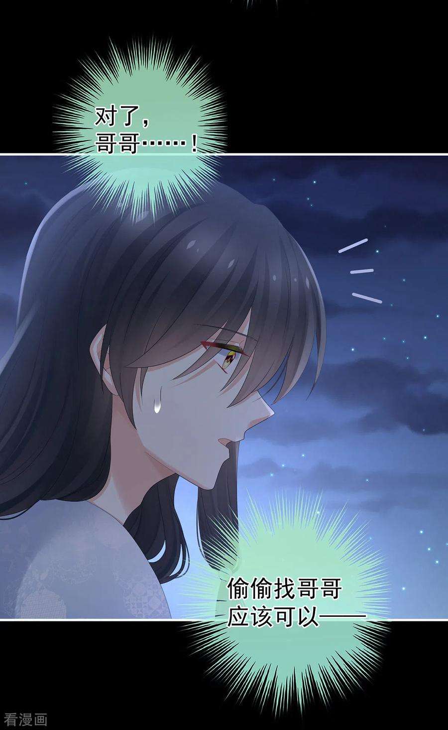 女帝的后宫334话 宁王夫李若云