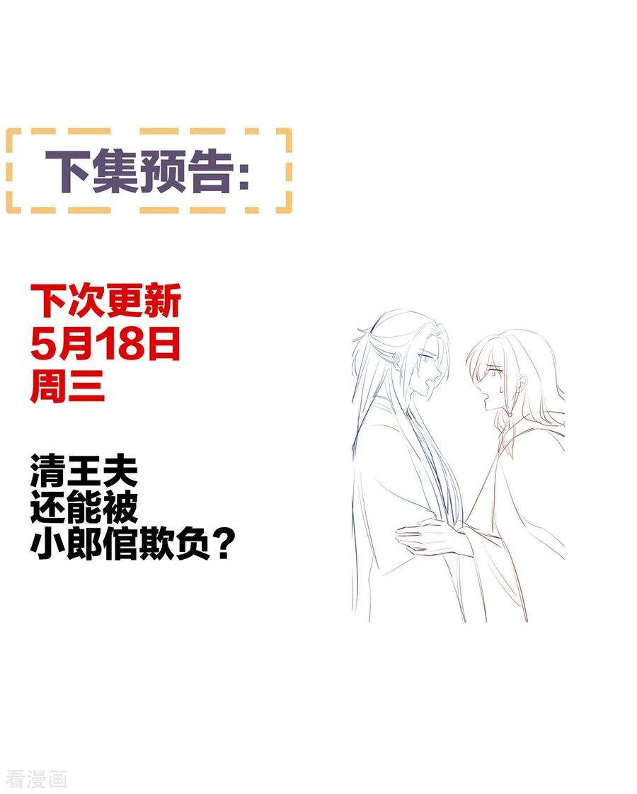 女帝的后宫334话 宁王夫李若云