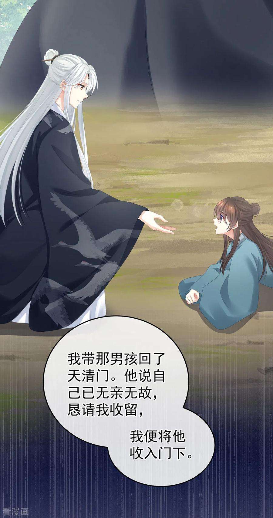 女帝的后宫334话 宁王夫李若云