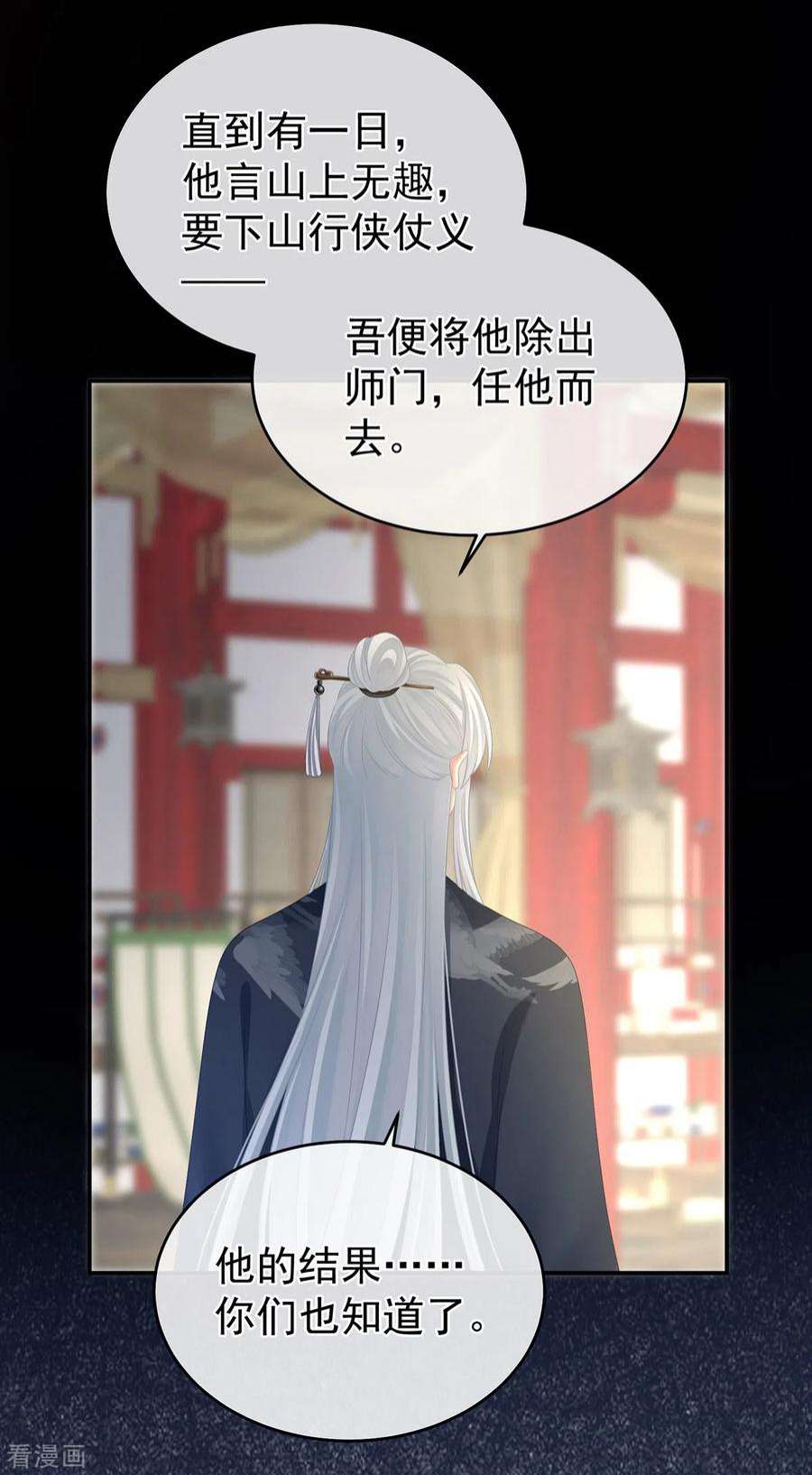 女帝的后宫334话 宁王夫李若云