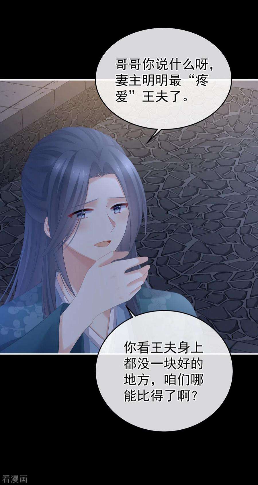 女帝的后宫335话 没用的男人