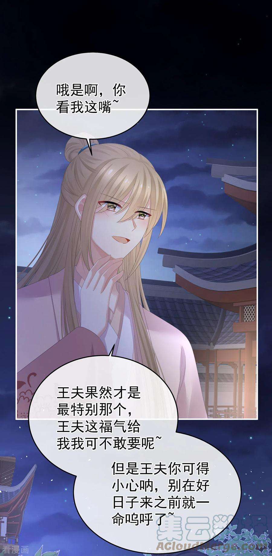 女帝的后宫335话 没用的男人