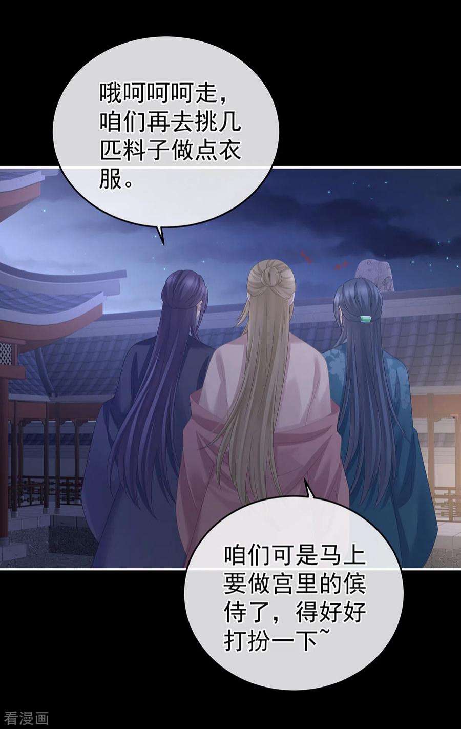 女帝的后宫335话 没用的男人