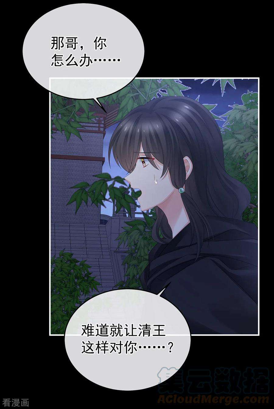 女帝的后宫335话 没用的男人
