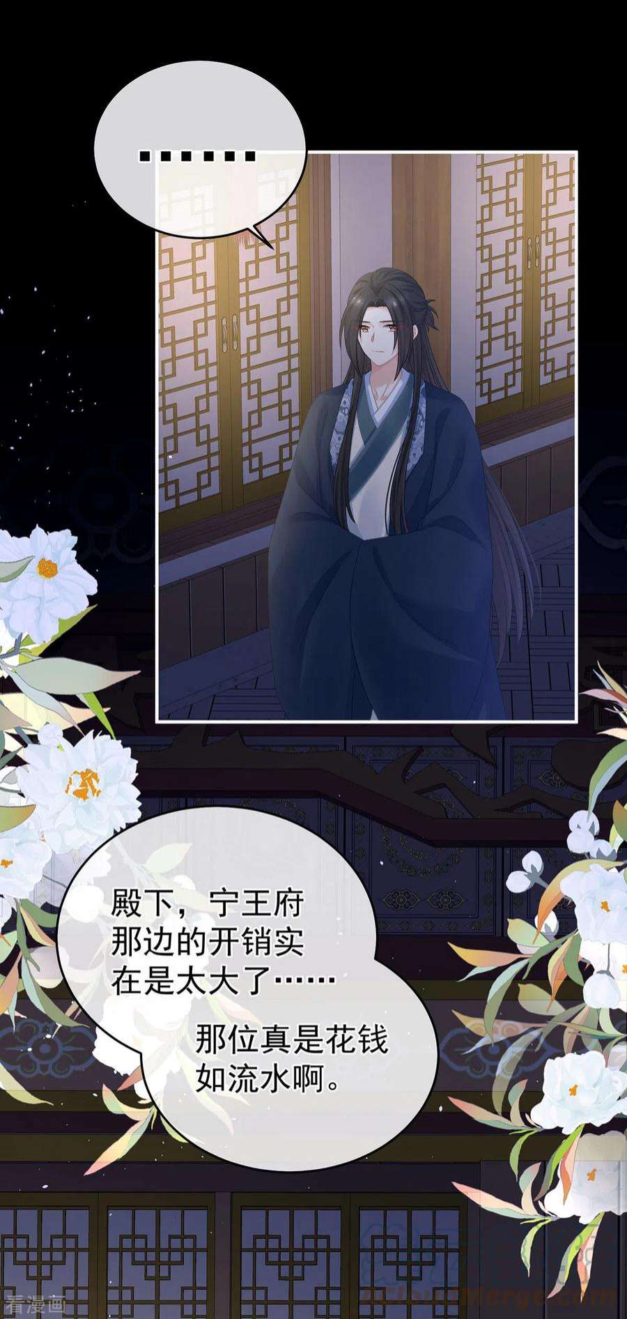 女帝的后宫335话 没用的男人