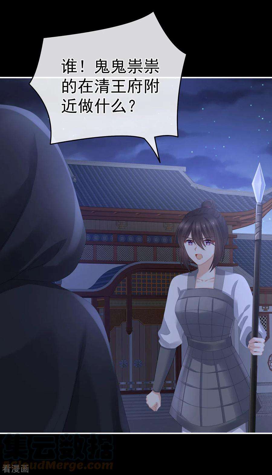 女帝的后宫335话 没用的男人