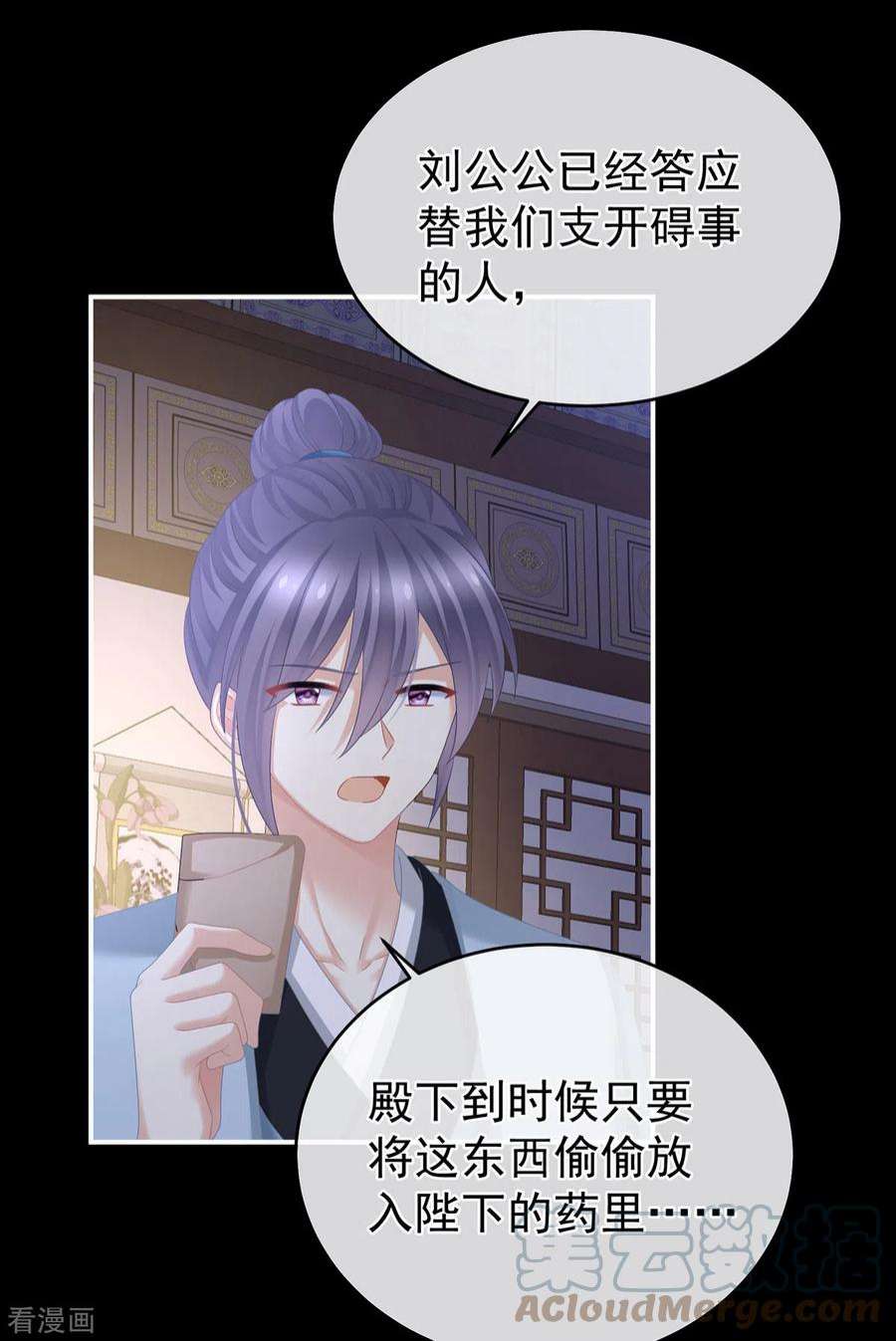 女帝的后宫335话 没用的男人