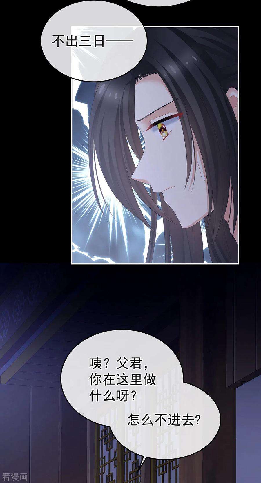 女帝的后宫335话 没用的男人