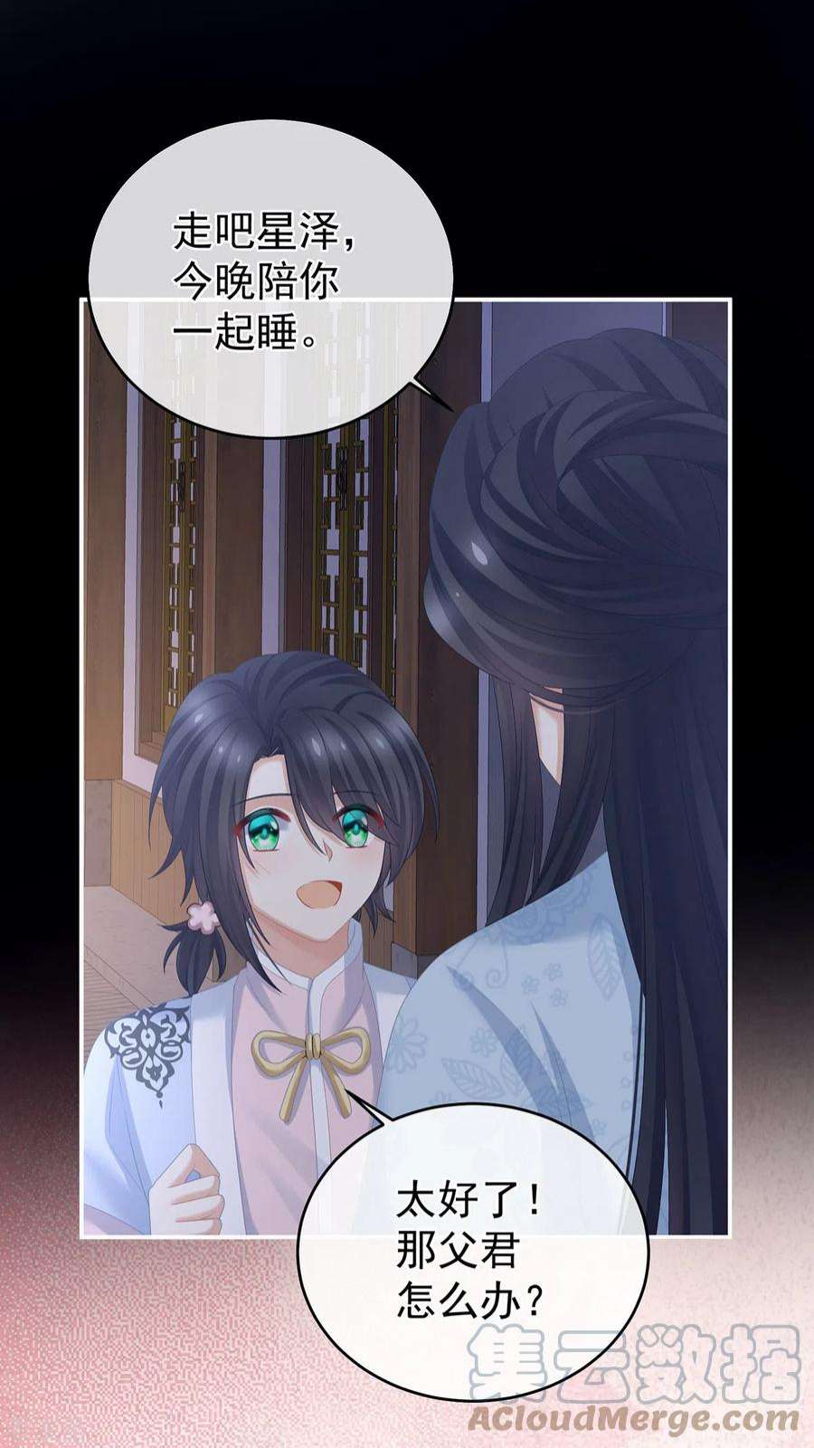 女帝的后宫335话 没用的男人