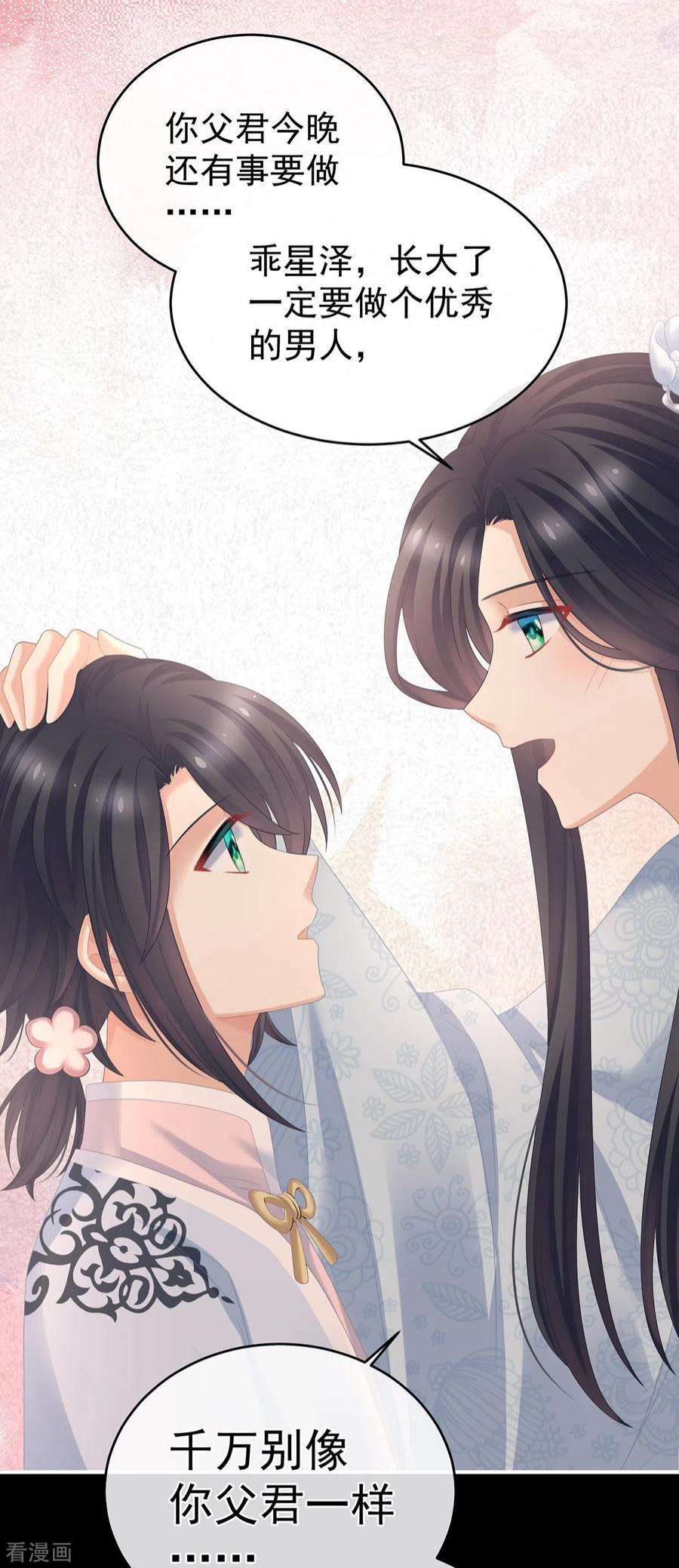 女帝的后宫335话 没用的男人
