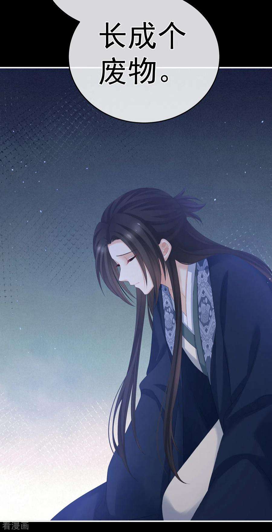 女帝的后宫335话 没用的男人