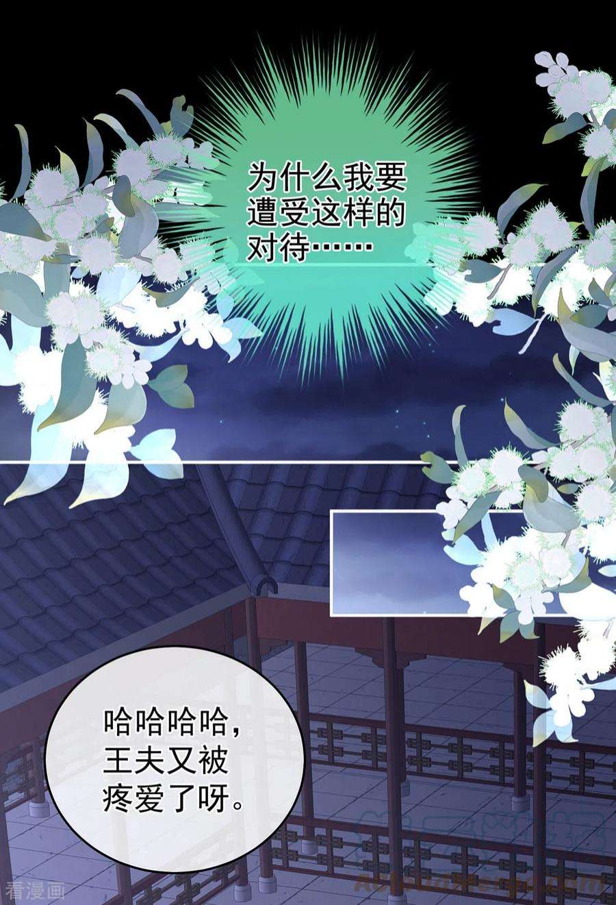 女帝的后宫335话 没用的男人