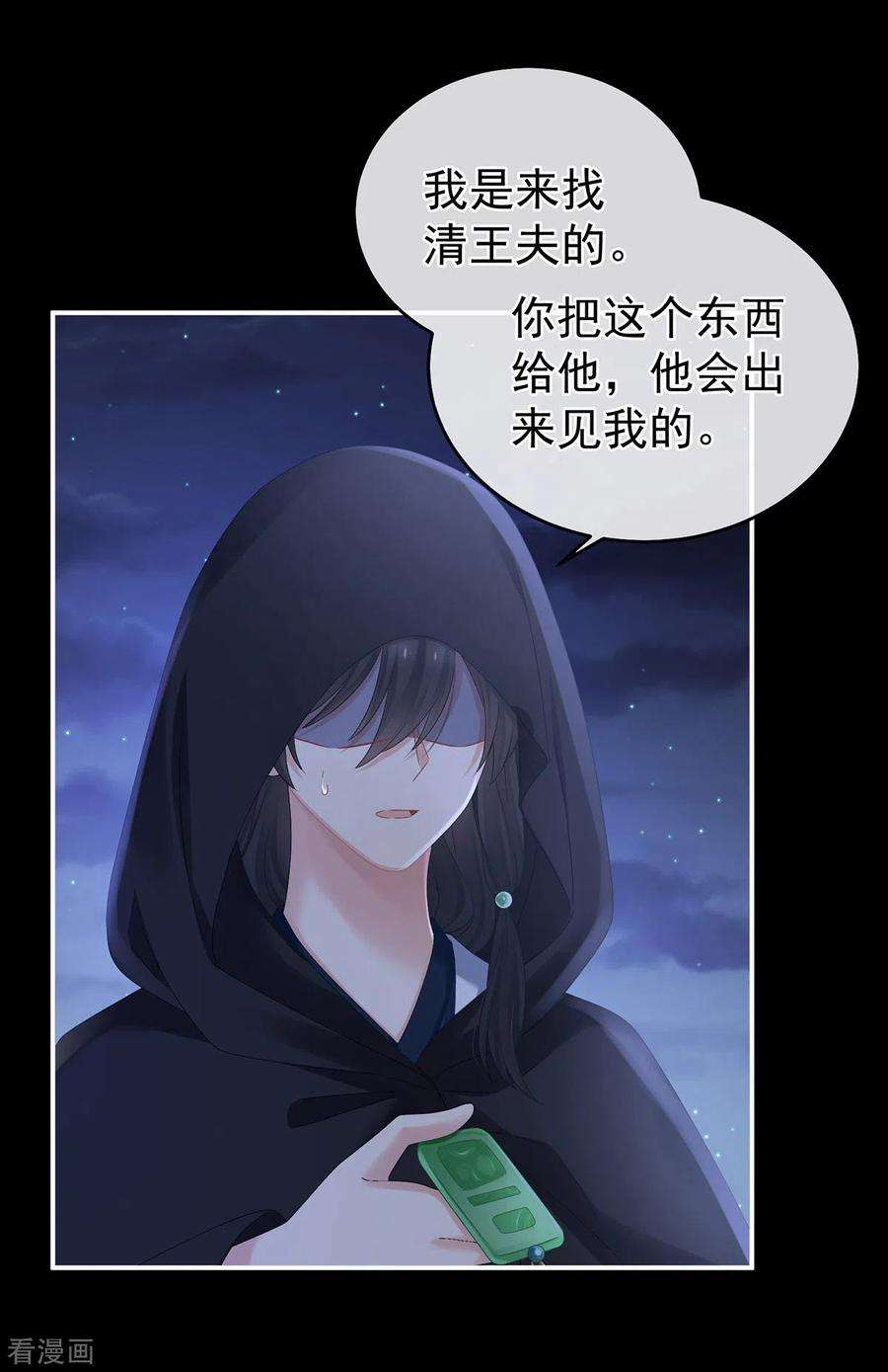女帝的后宫335话 没用的男人