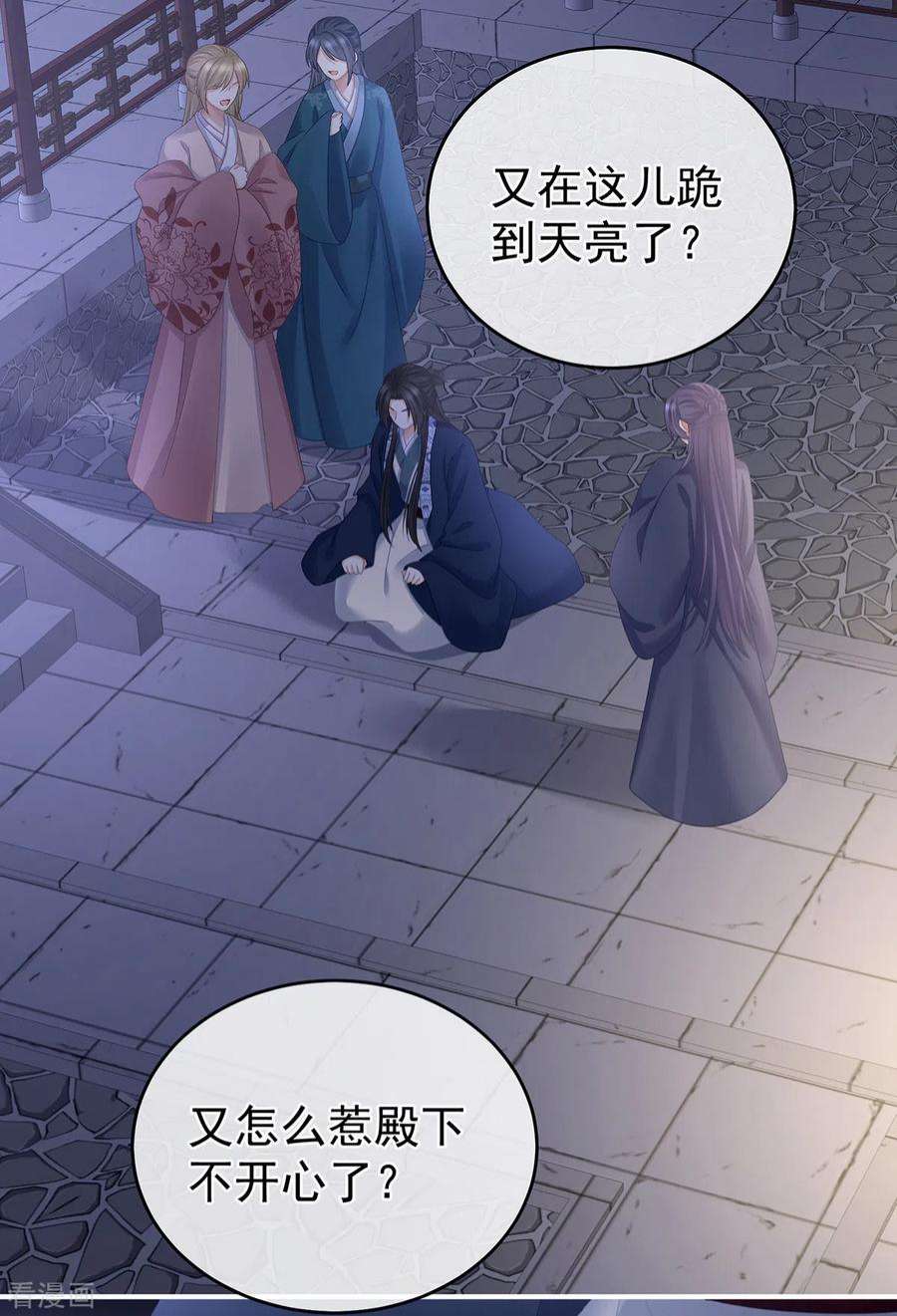 女帝的后宫335话 没用的男人