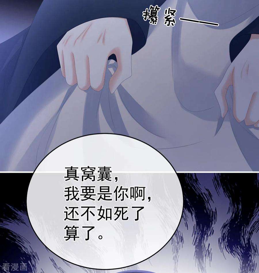女帝的后宫335话 没用的男人
