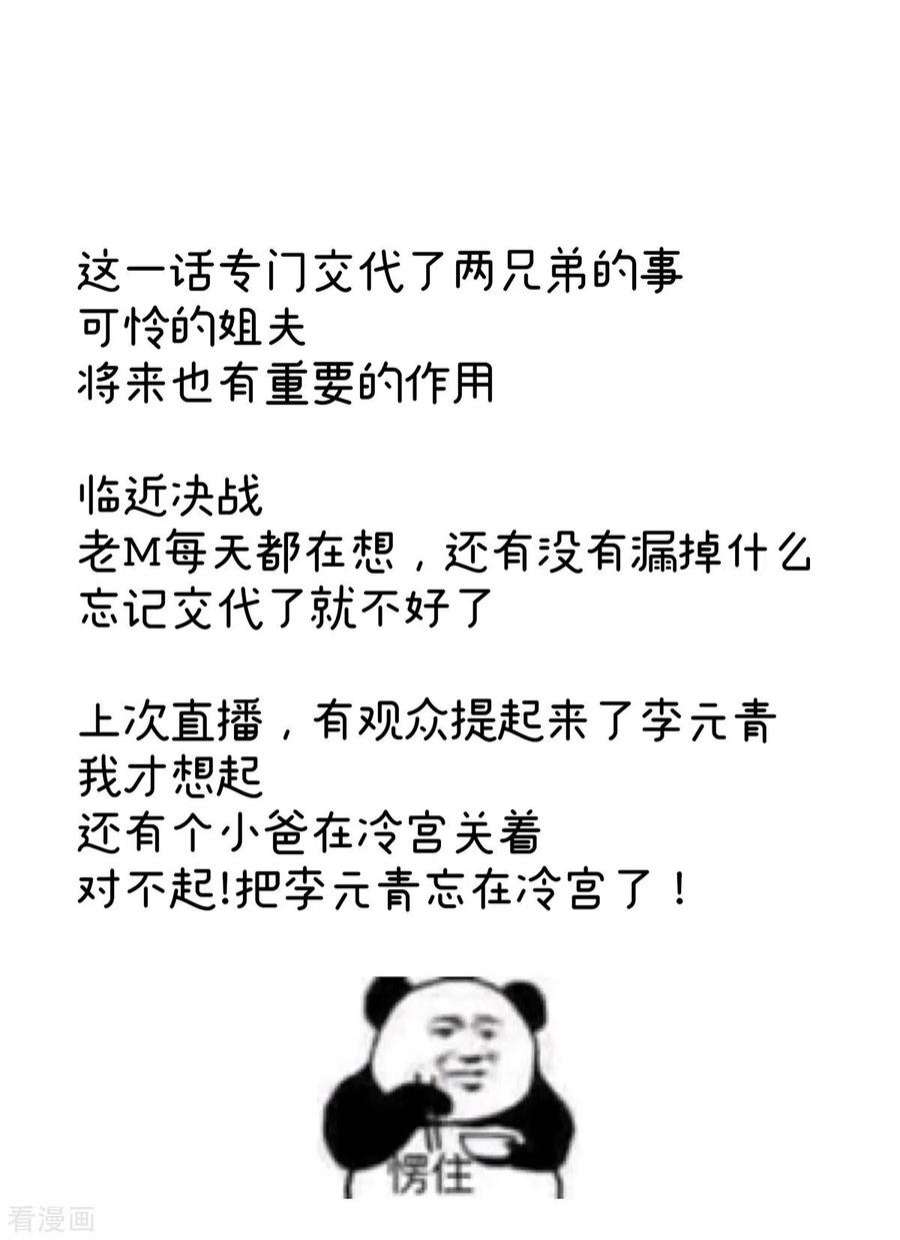 女帝的后宫335话 没用的男人