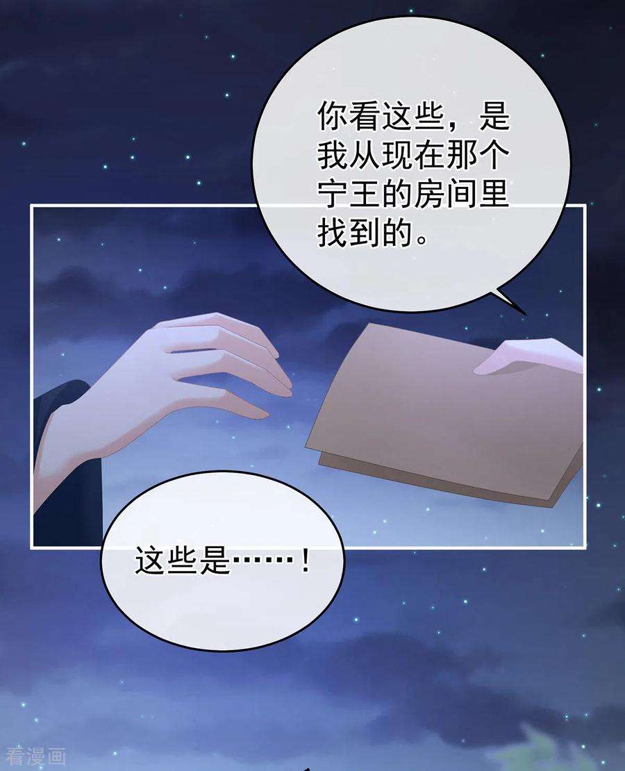 女帝的后宫335话 没用的男人