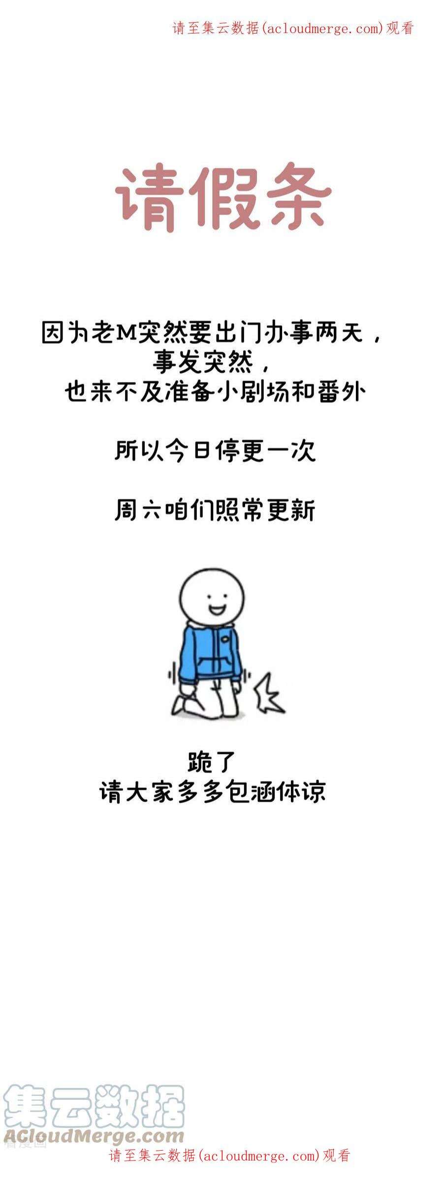 女帝的后宫通知 请假条