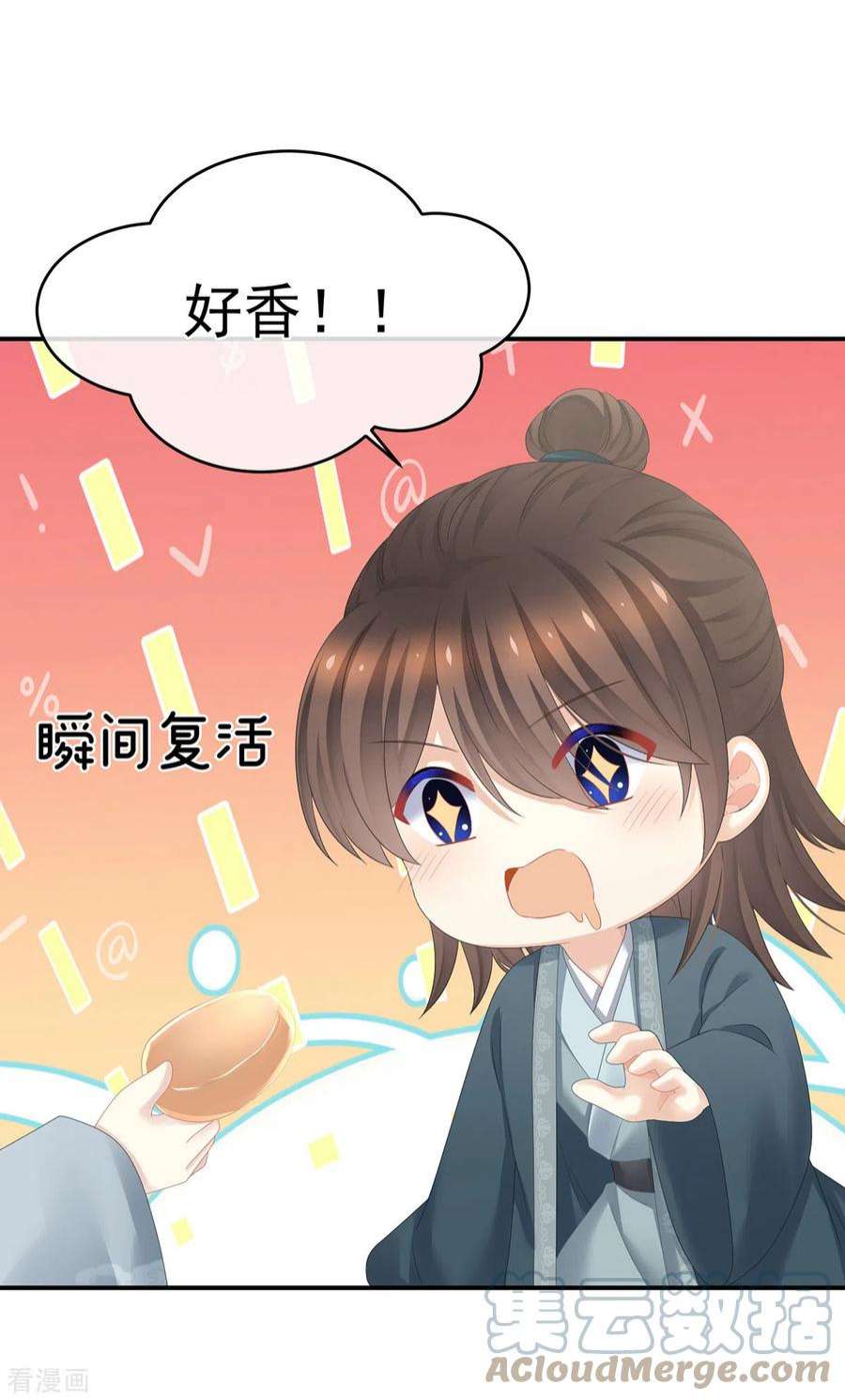 女帝的后宫338话 替嫁秀男