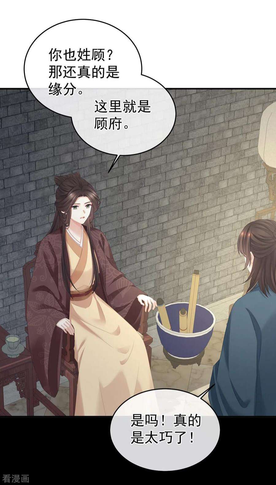女帝的后宫338话 替嫁秀男
