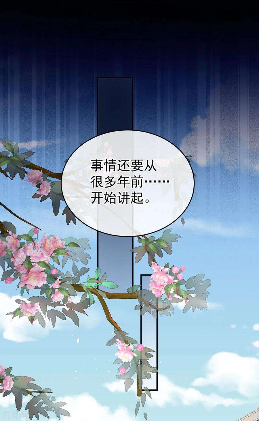 女帝的后宫338话 替嫁秀男