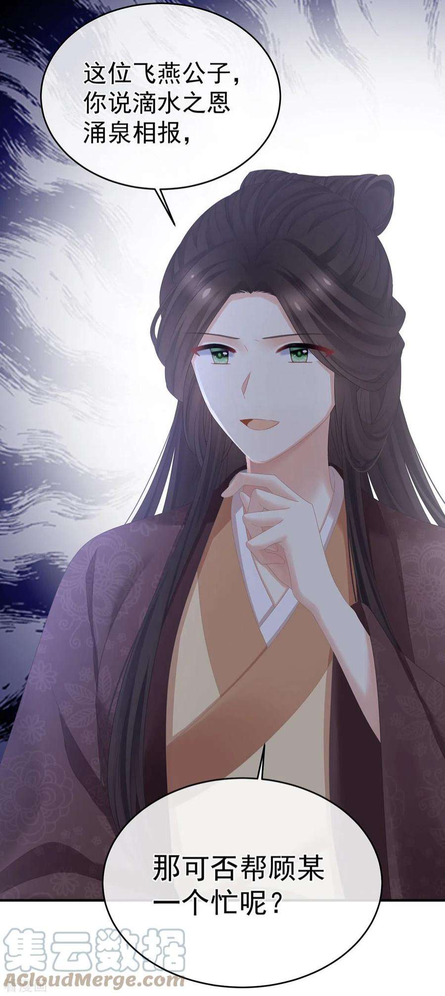 女帝的后宫338话 替嫁秀男