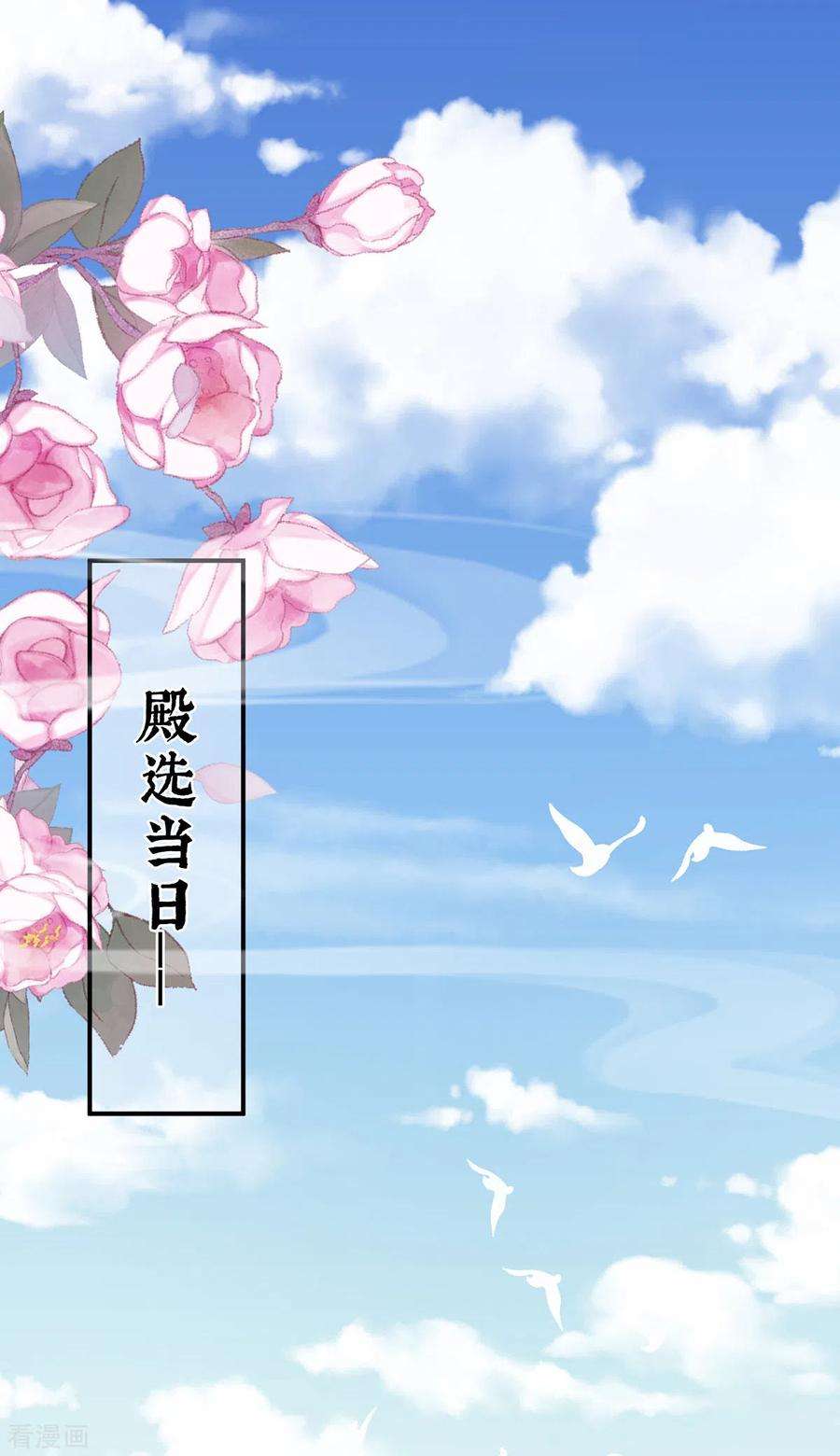 女帝的后宫338话 替嫁秀男
