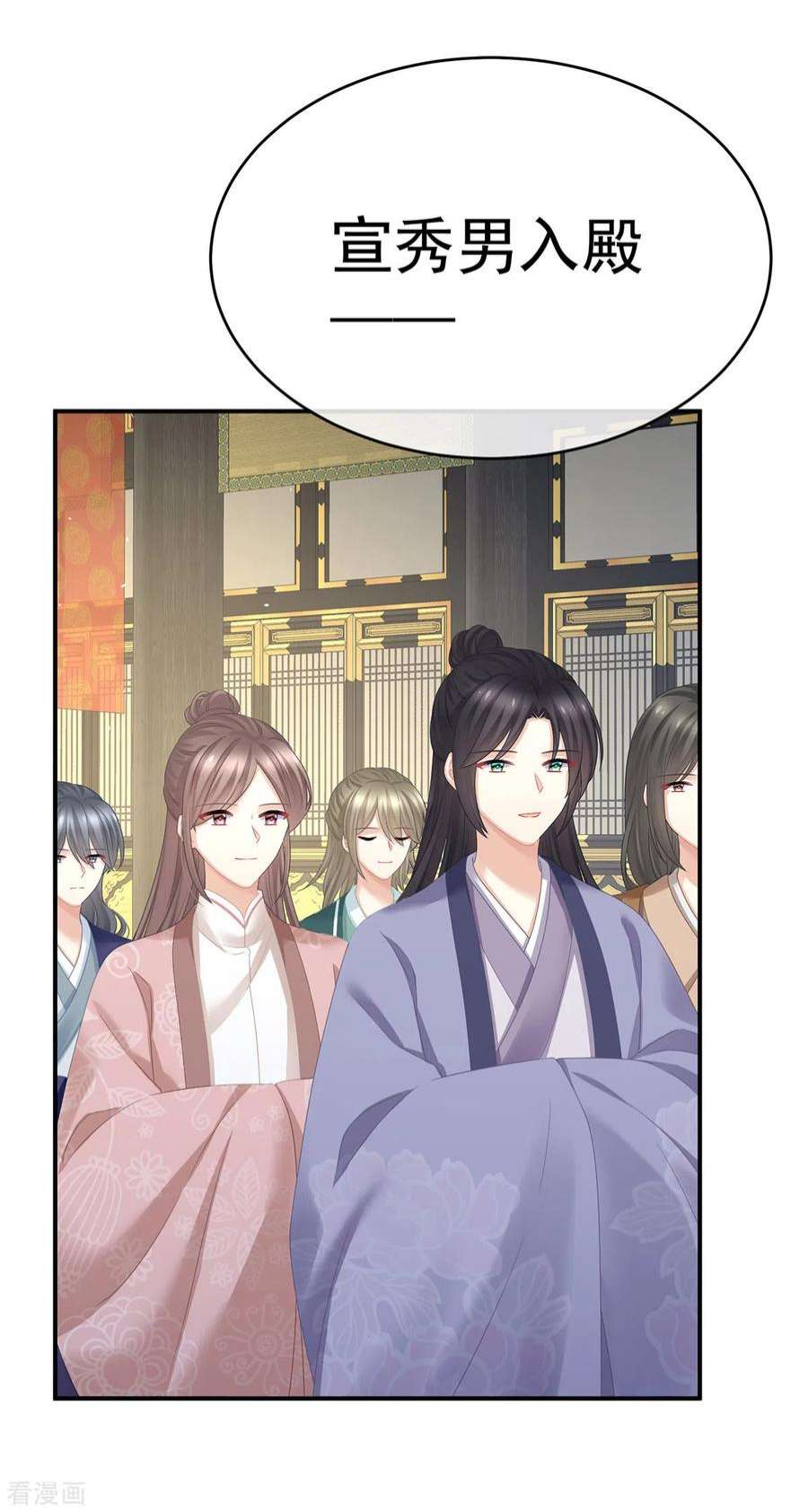 女帝的后宫338话 替嫁秀男