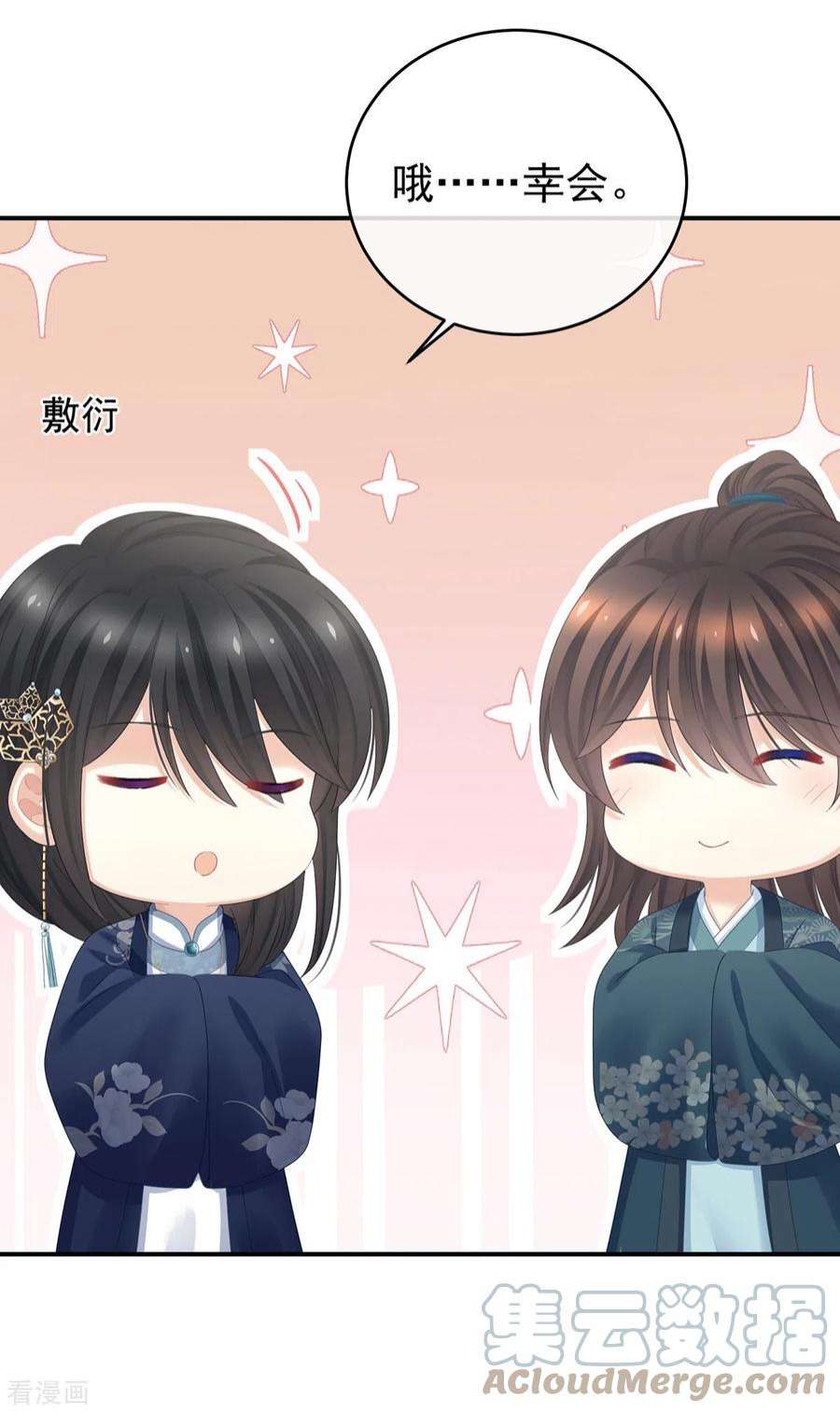 女帝的后宫338话 替嫁秀男
