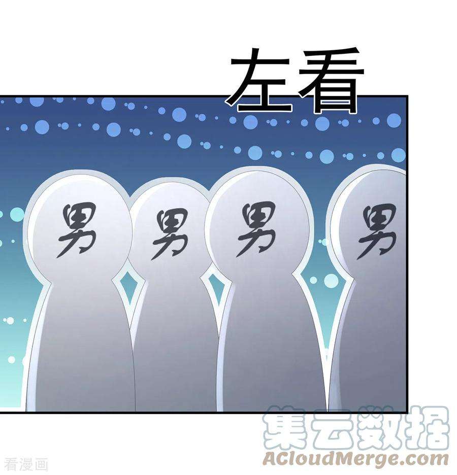 女帝的后宫338话 替嫁秀男
