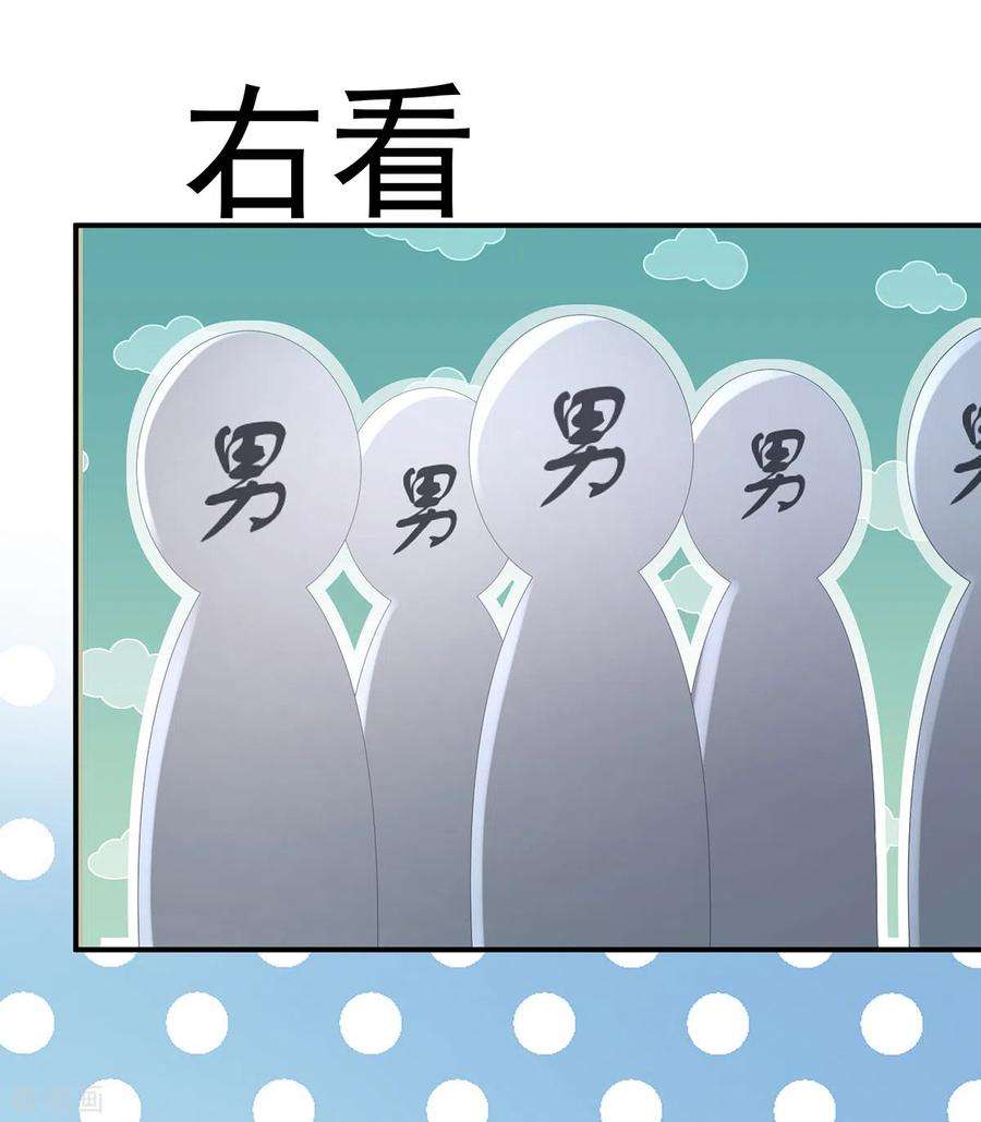 女帝的后宫338话 替嫁秀男