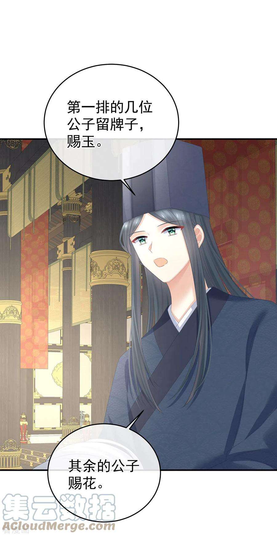 女帝的后宫338话 替嫁秀男