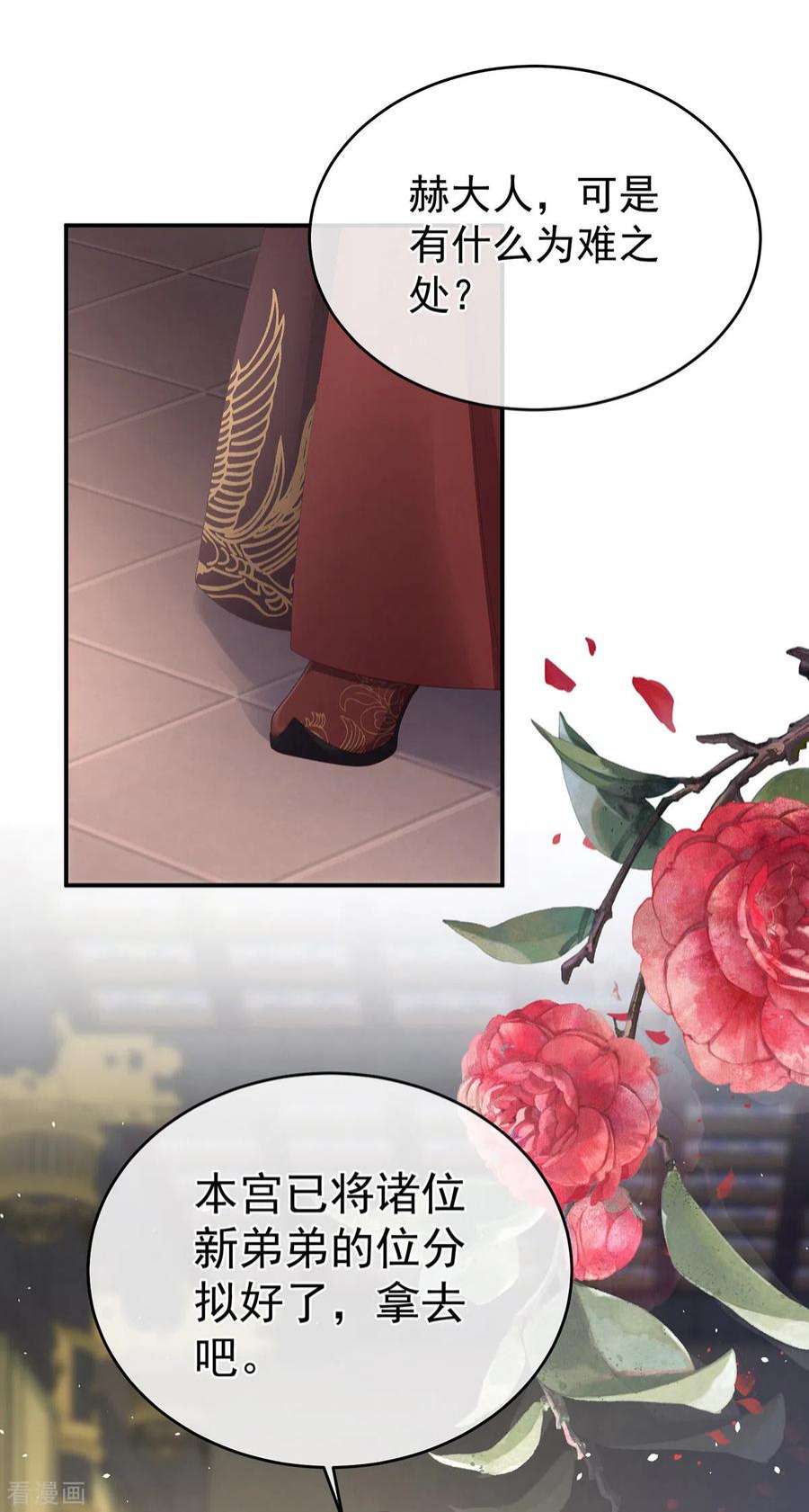 女帝的后宫338话 替嫁秀男