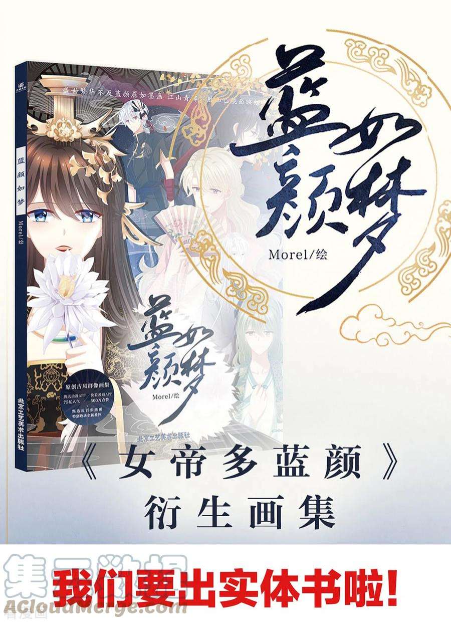 女帝的后宫338话 替嫁秀男