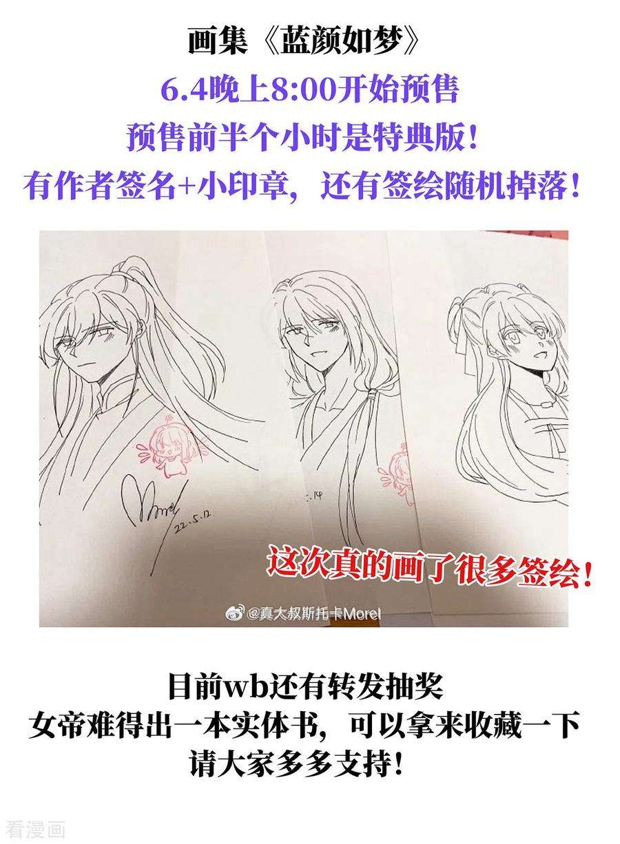 女帝的后宫338话 替嫁秀男