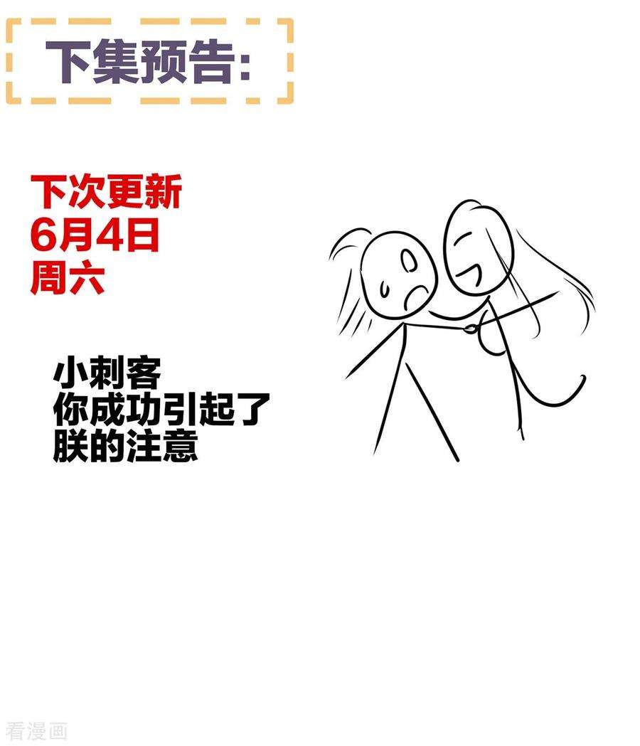 女帝的后宫338话 替嫁秀男