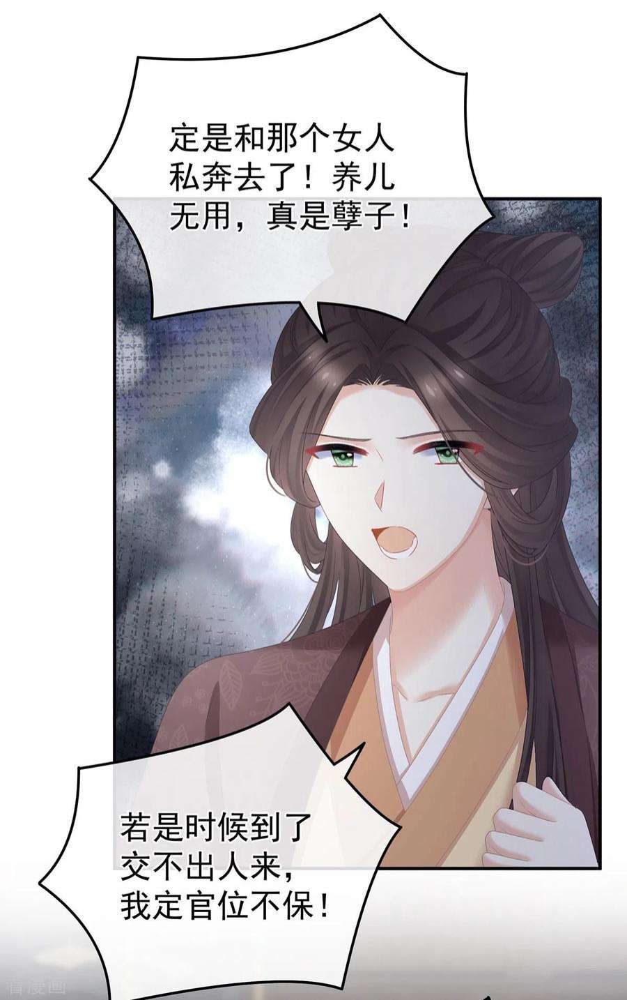 女帝的后宫338话 替嫁秀男