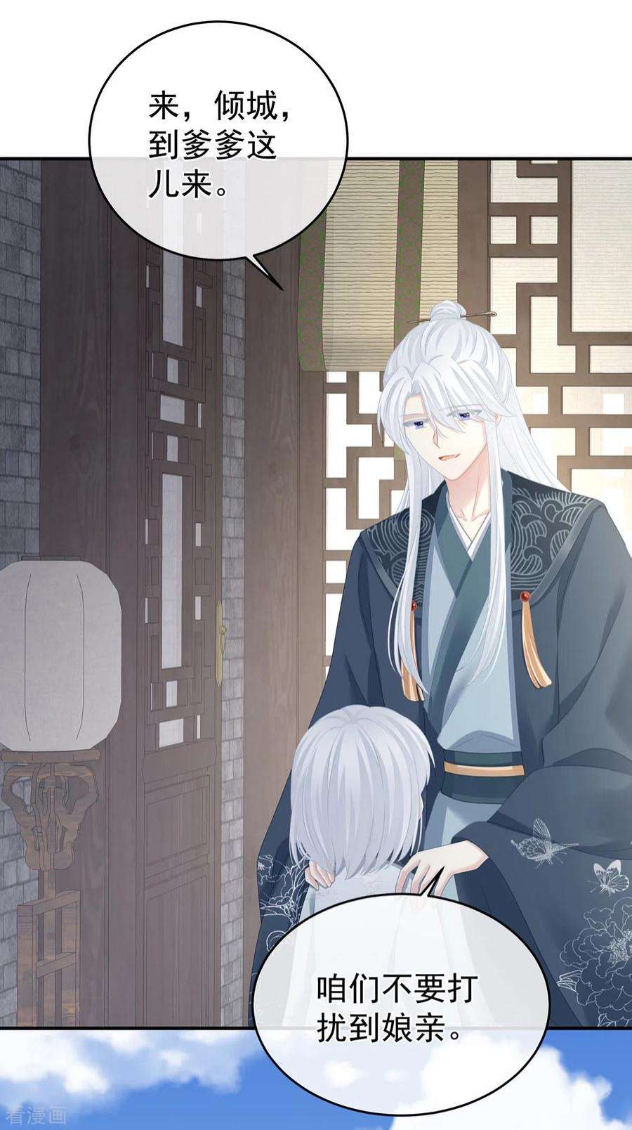 女帝的后宫338话 替嫁秀男