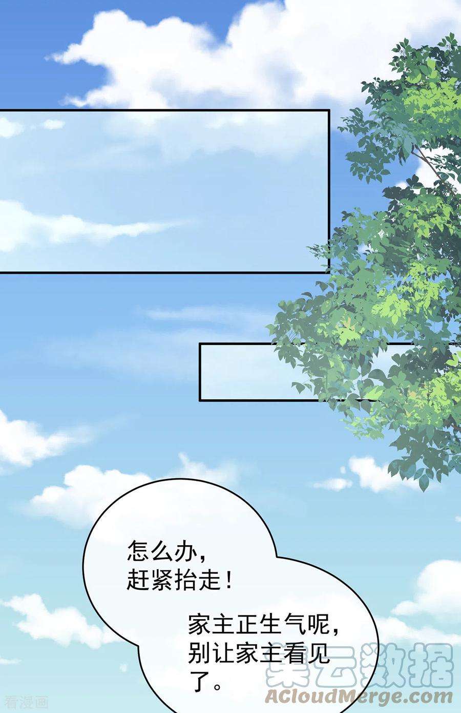 女帝的后宫338话 替嫁秀男