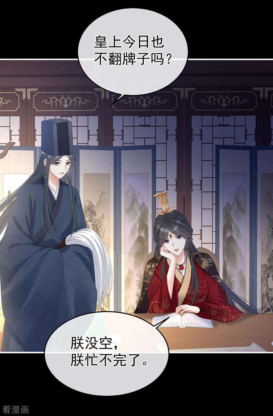 女帝的后宫339话 顾飞燕侍寝