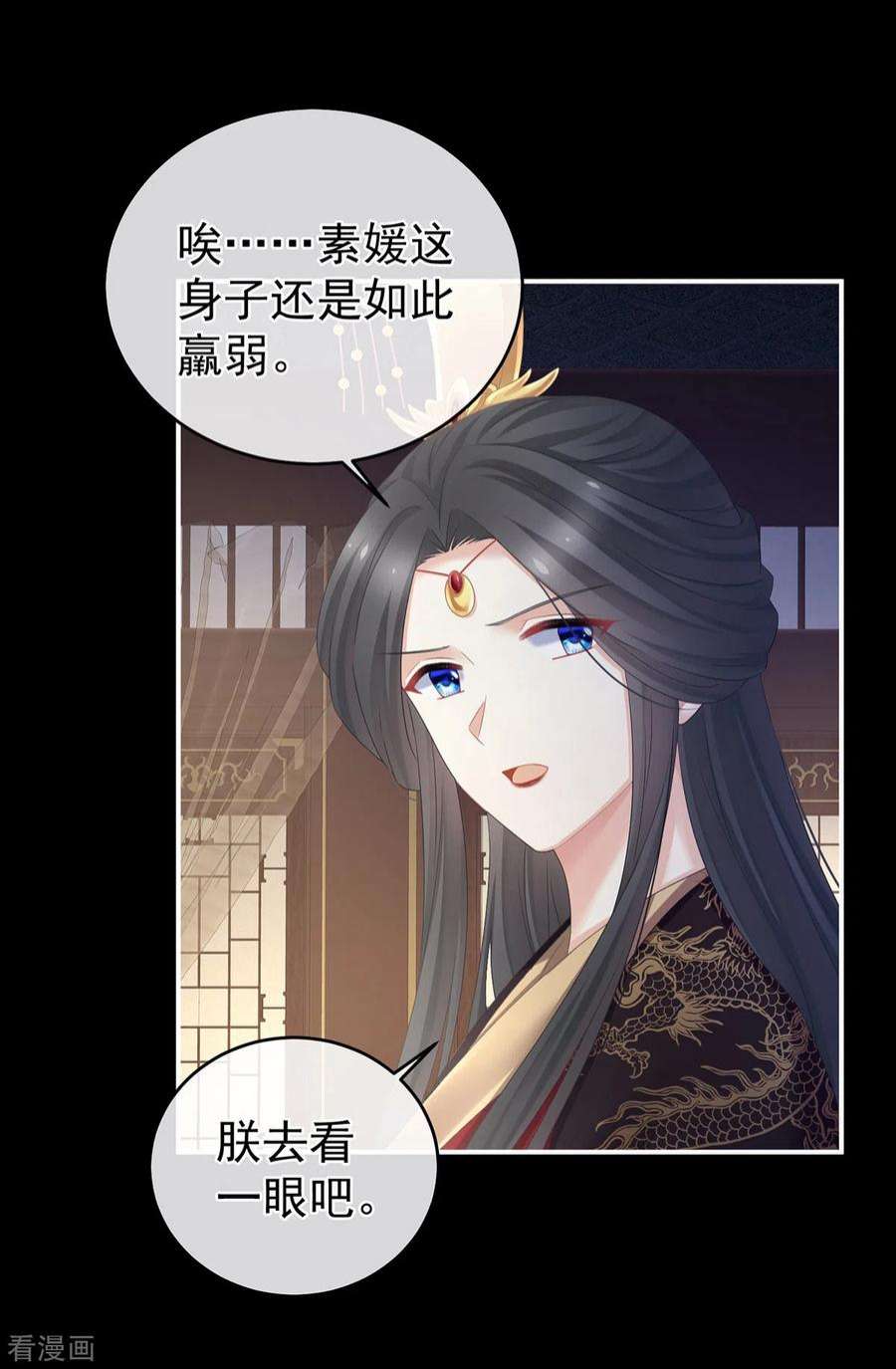 女帝的后宫339话 顾飞燕侍寝