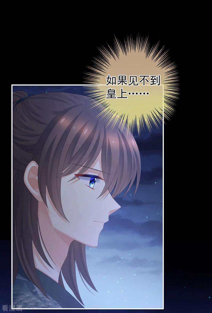 女帝的后宫339话 顾飞燕侍寝
