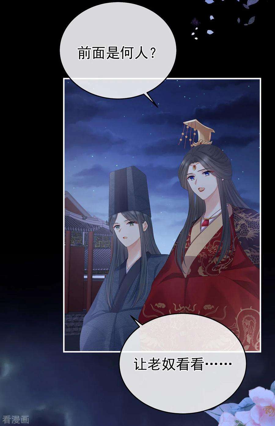 女帝的后宫339话 顾飞燕侍寝