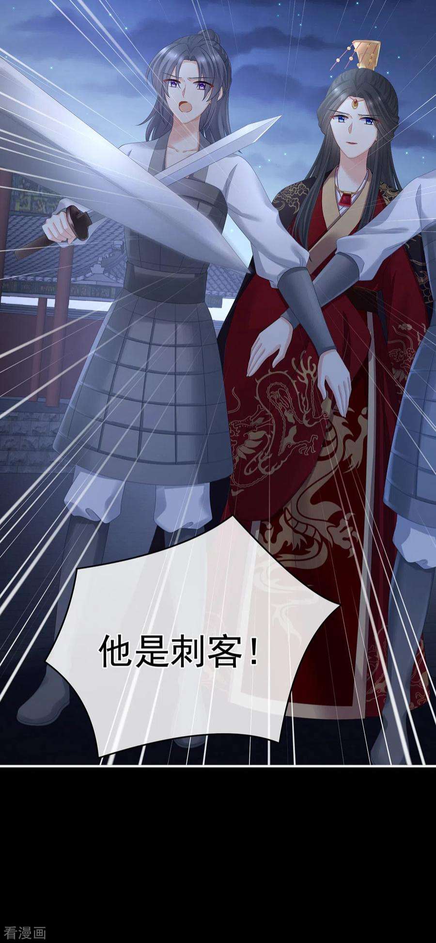 女帝的后宫339话 顾飞燕侍寝