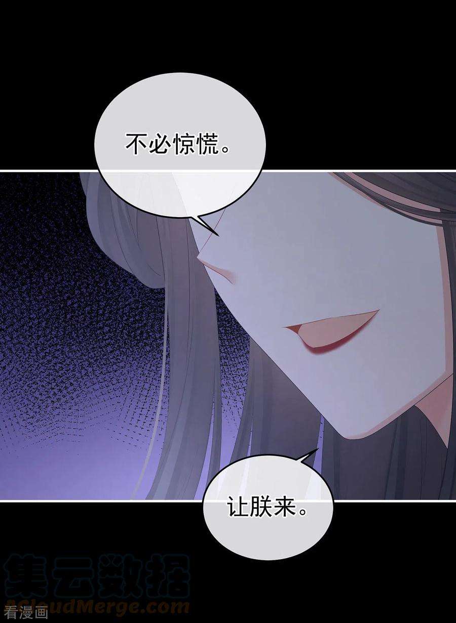女帝的后宫339话 顾飞燕侍寝