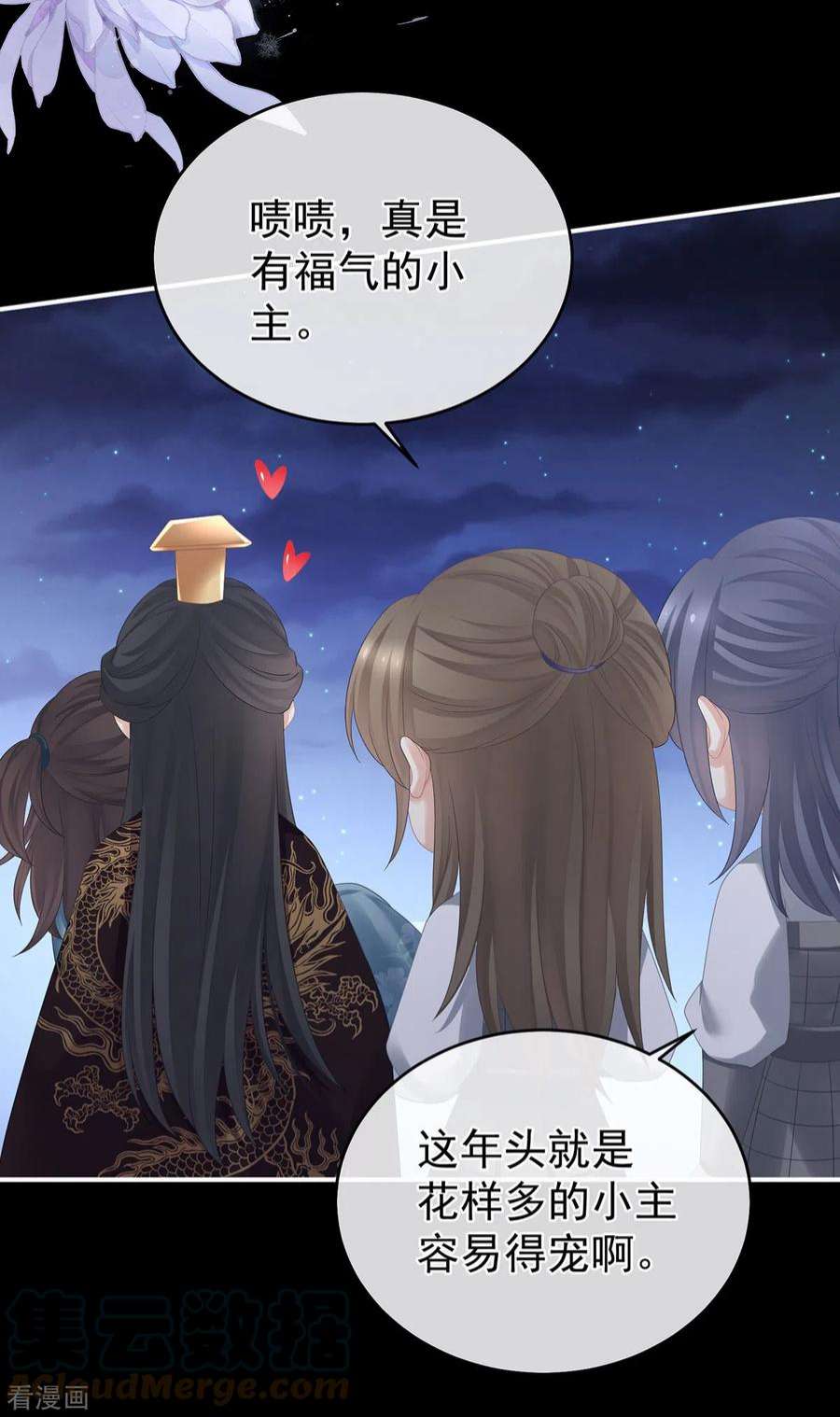 女帝的后宫339话 顾飞燕侍寝