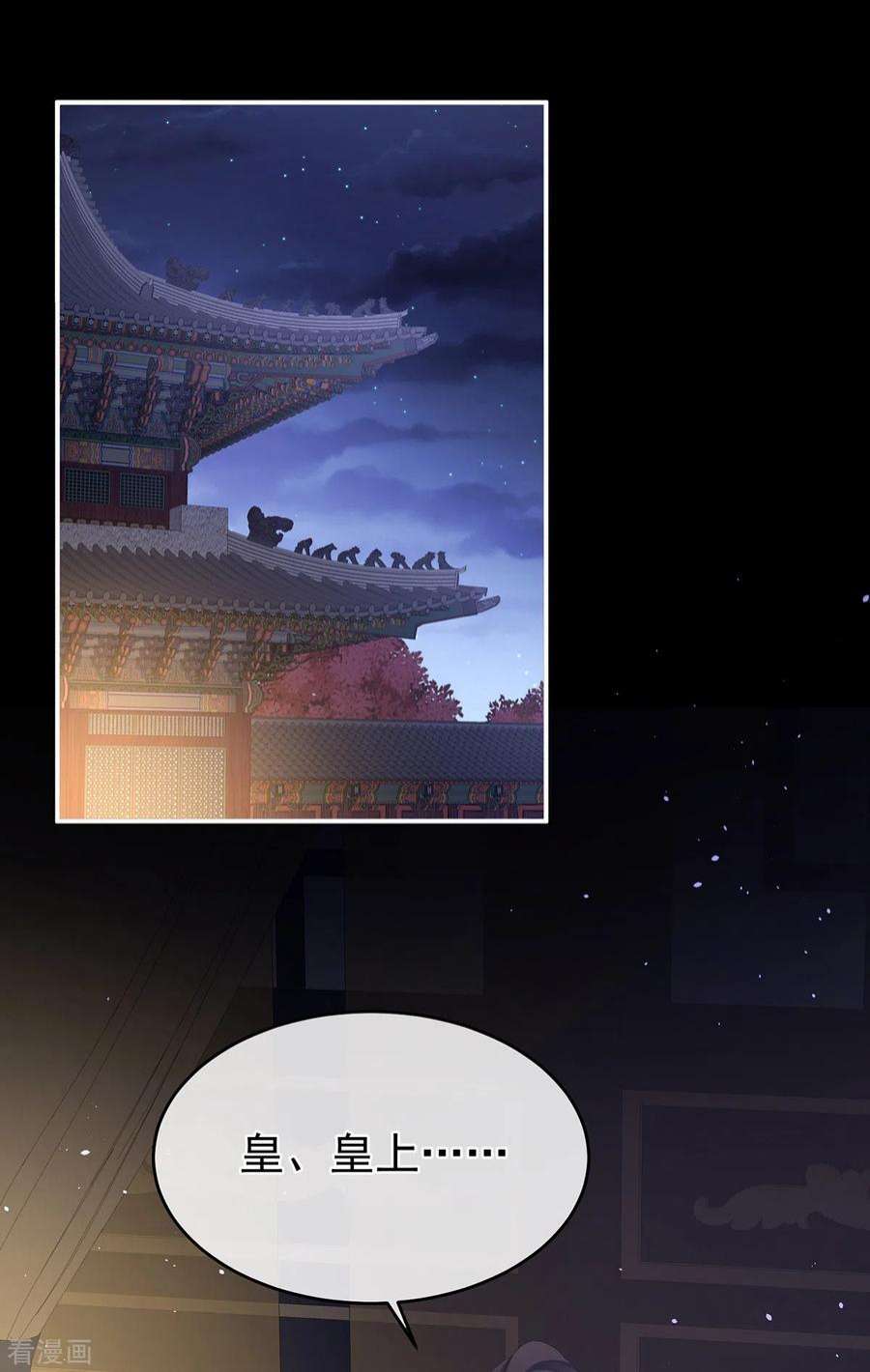 女帝的后宫339话 顾飞燕侍寝