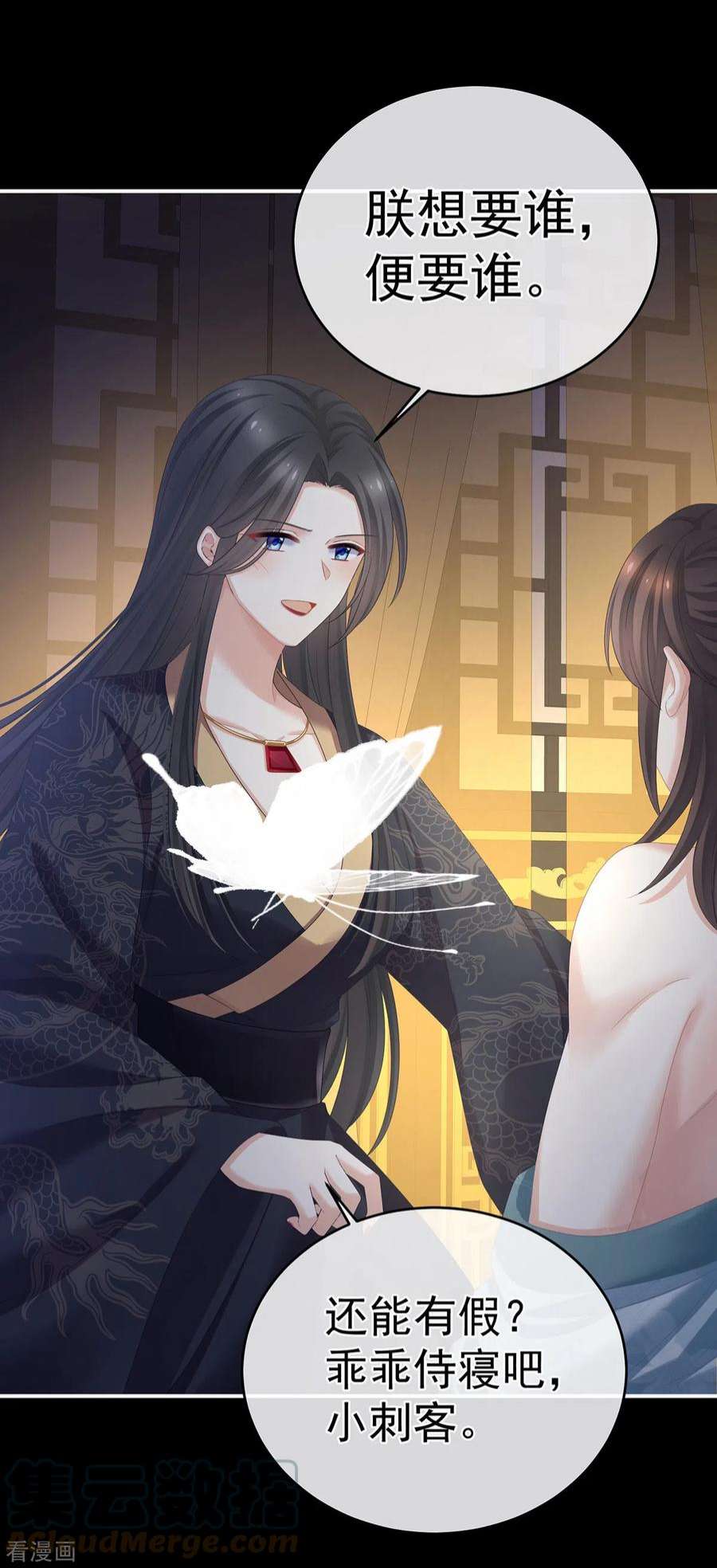 女帝的后宫339话 顾飞燕侍寝
